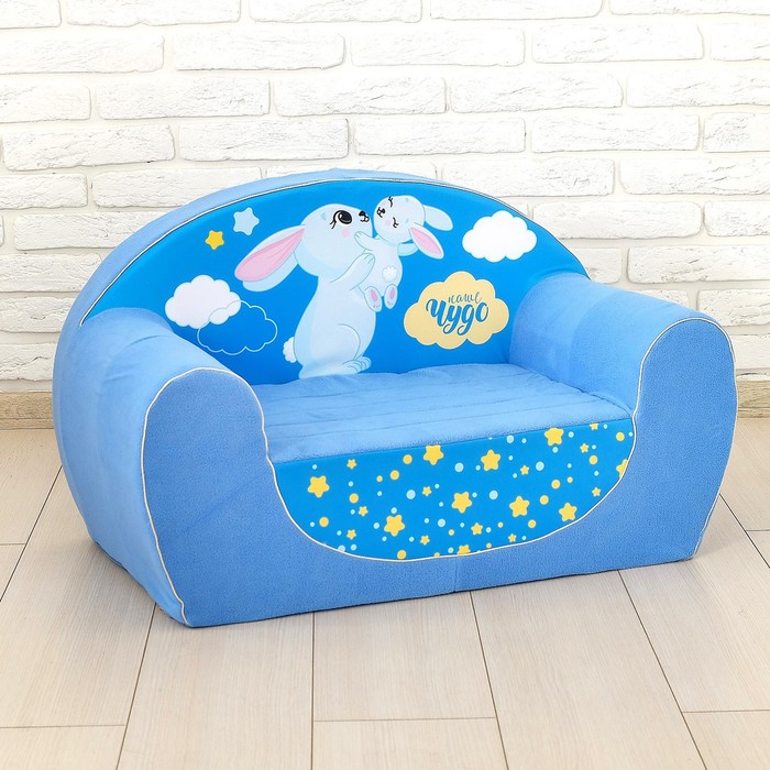Мягкая игрушка-диван Зайчики, цвет синий