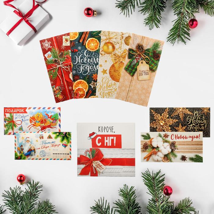 

Набор конвертов «Счастья в Новом году», 10 штук, 16.5 × 8 см