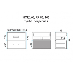 

Тумба с раковиной Норд -105 подвесная с 2 ящиками комбинированная