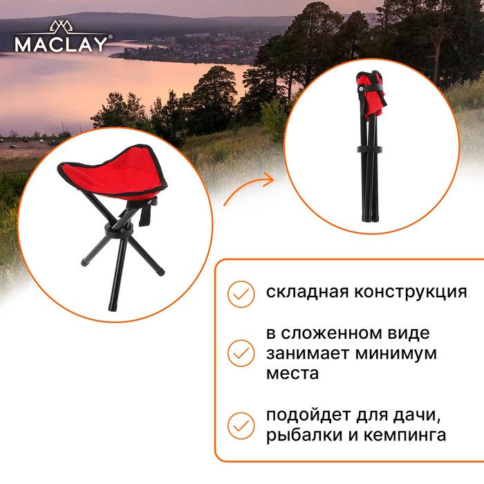 

Стул туристический Maclay, р. 22х20х30 см, до 60 кг, цвет красный