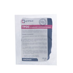 

Трос сантехнический CTM, с вращающейся ручкой, d=9 мм, L=2,5 м