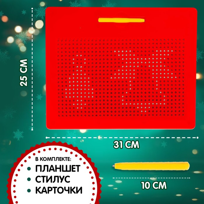 фото Планшет обучающий «магнитное рисование», 714 отверстий, цвет красный эврики