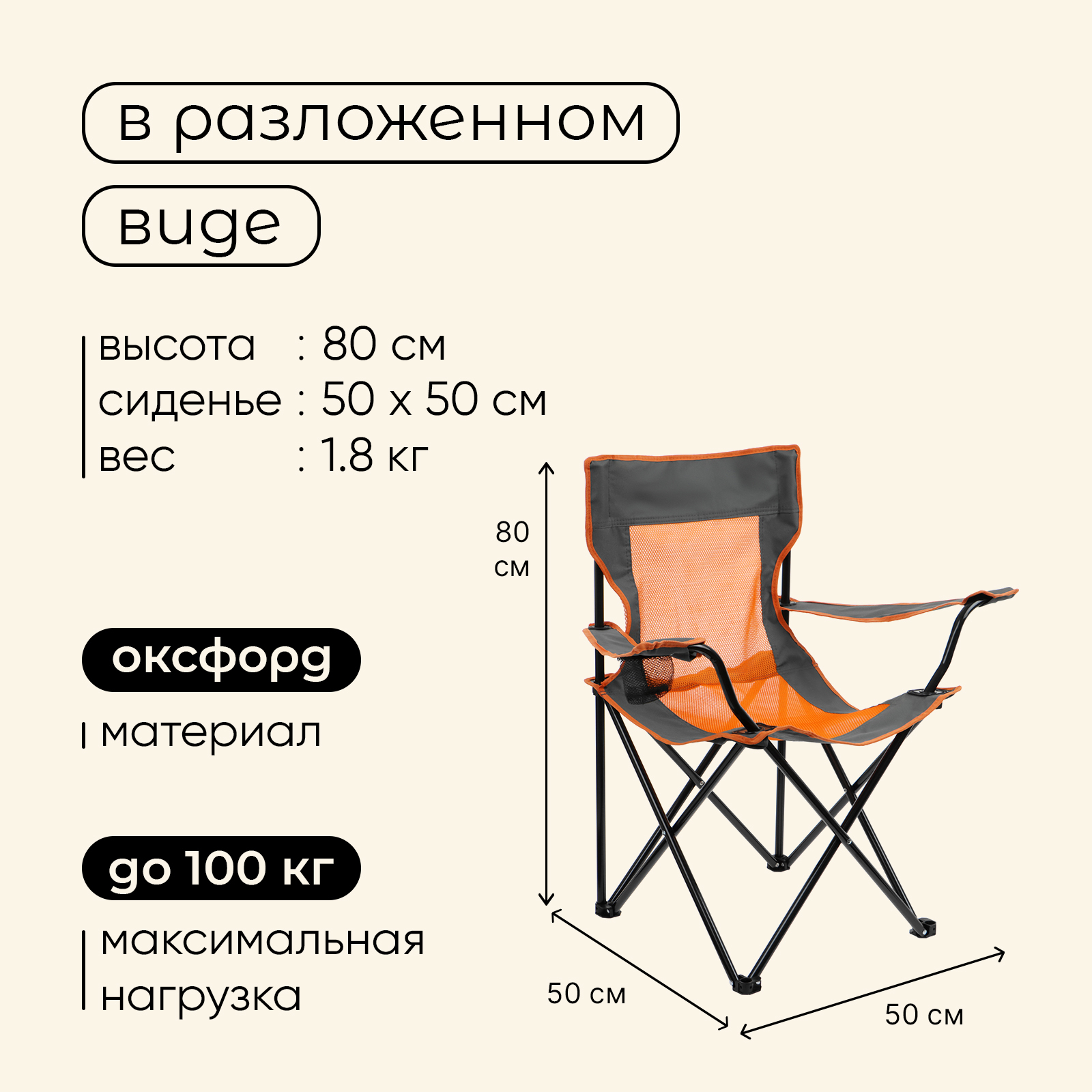 Кресло складное туристическое с подстаканником