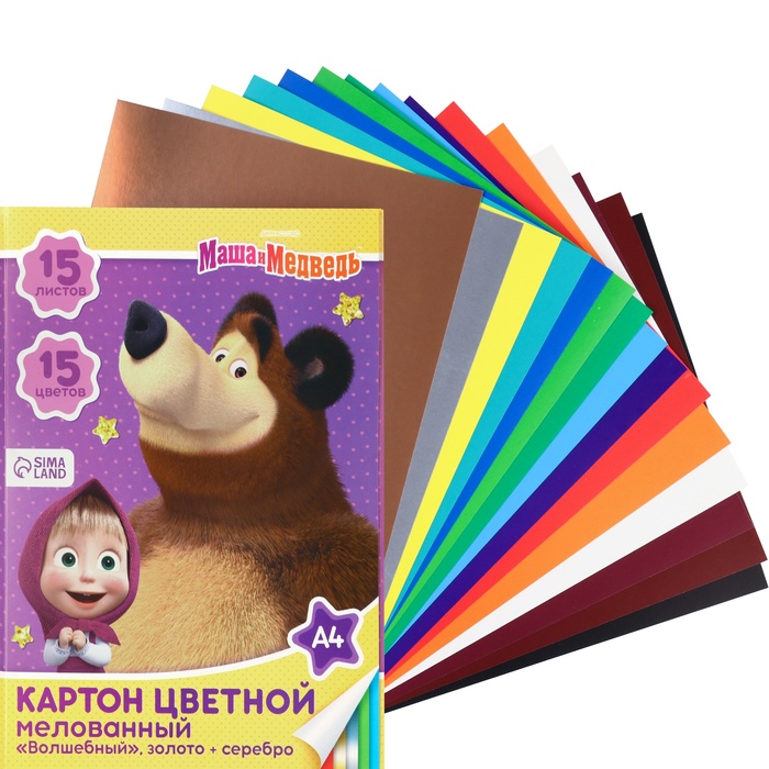 Картон цветной мелованный А4, 15 л., 15 цв., Маша и Медведь, 240 г/м2