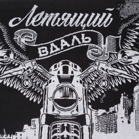 

Полотенце махровое Этель "Летящий в даль" 70х130 см, 100% хлопок, 420гр/м2