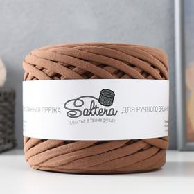 

Пряжа трикотажная широкая "Saltera" 100м/300гр, ширина 7-9 мм (51 какао)