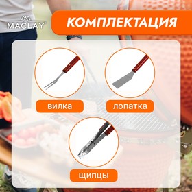 Набор для барбекю: лопатка, щипцы, вилка, 35 см от Сима-ленд