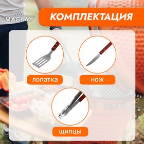 Набор для барбекю: лопатка, щипцы, нож, 35 см от Сима-ленд