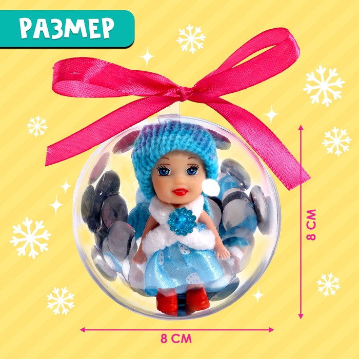 Игрушка в шаре «Волшебного Нового года!», цвета МИКС
