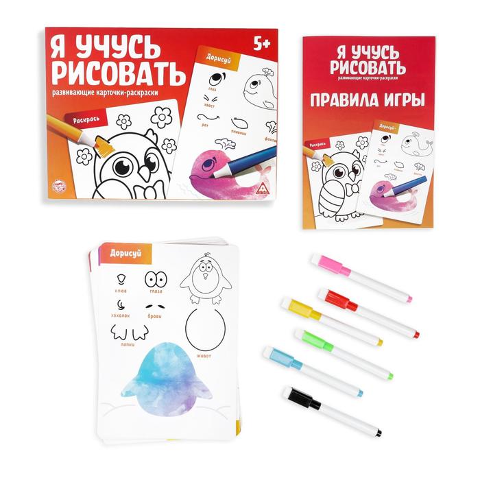 

Развивающие карточки пиши-стирай «Я учусь рисовать», 20 карт
