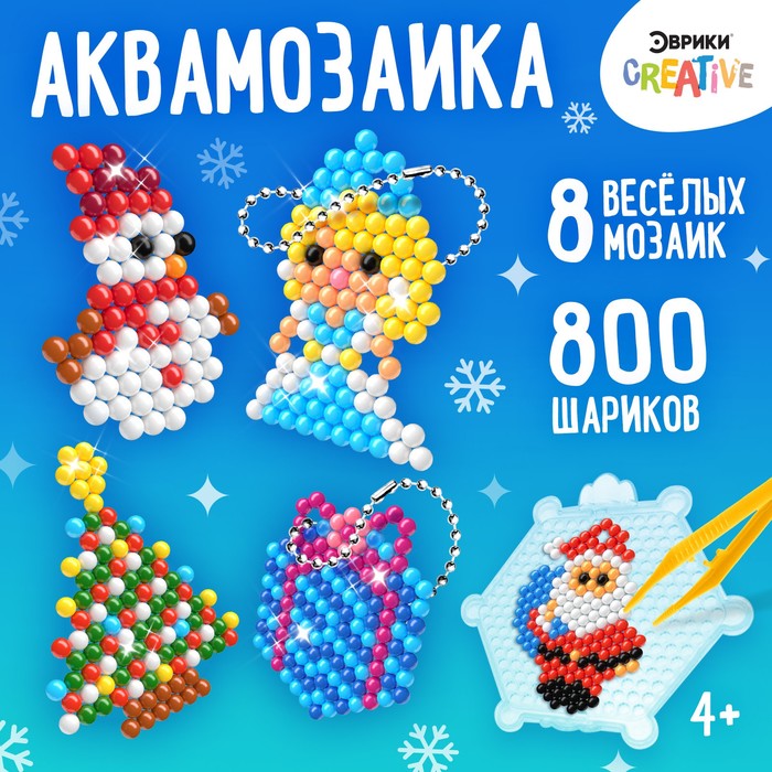 Аквамозаика «Подарки от Деда Мороза», 750 - 800 шариков аквамозаика подарки от деда мороза 750 800 шариков