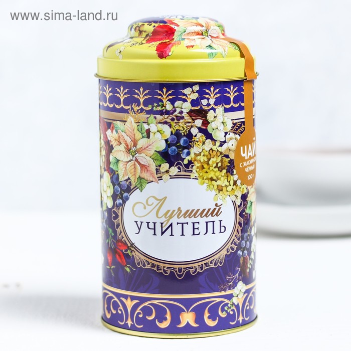 

Чай чёрный «Лучший учитель»: жасмин, 100 г.