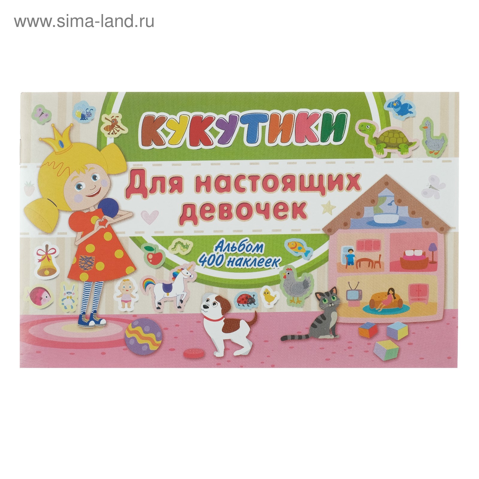 Новый Год Кукутики Текст