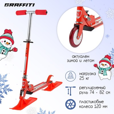 Самокат-снегокат зимний 2 в 1 Red Sport