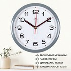 Часы настенные, серия: Классика, "Иверия", 22 см Часы настенные, серия: Классика, "Иверия", 22 см