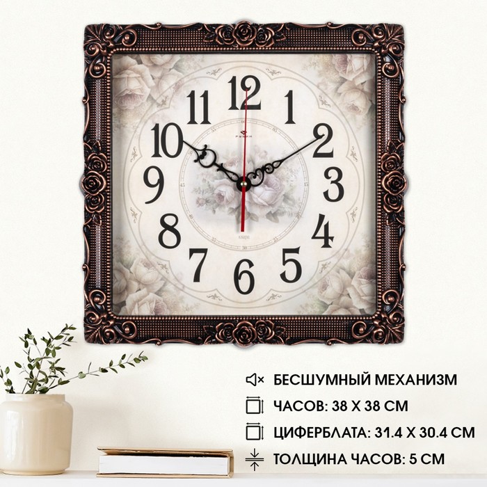 

Часы настенные, интерьерные "Барака", 38 х 38 см, бесшумные, черная бронза