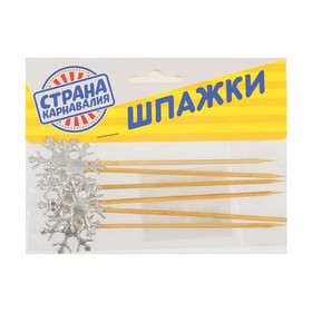 

Шпажки «Снежинка», набор 6 шт., цвет серебряный
