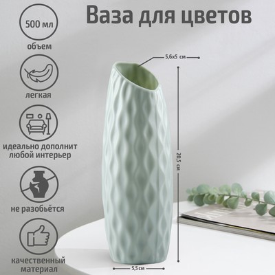 Ваза для цветов, 500 мл, цвет МИКС