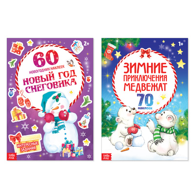 Новый Год Зимние Забавы