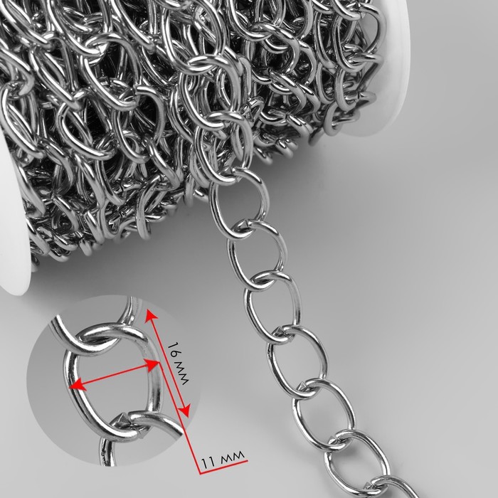 Цепочка для сумки, 11 × 16 мм, 10 ± 0,5 м, цвет серебряный