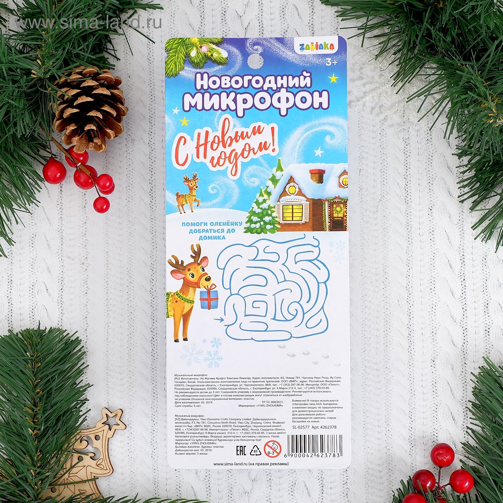 Детский Микрофон С Новогодними Песенками