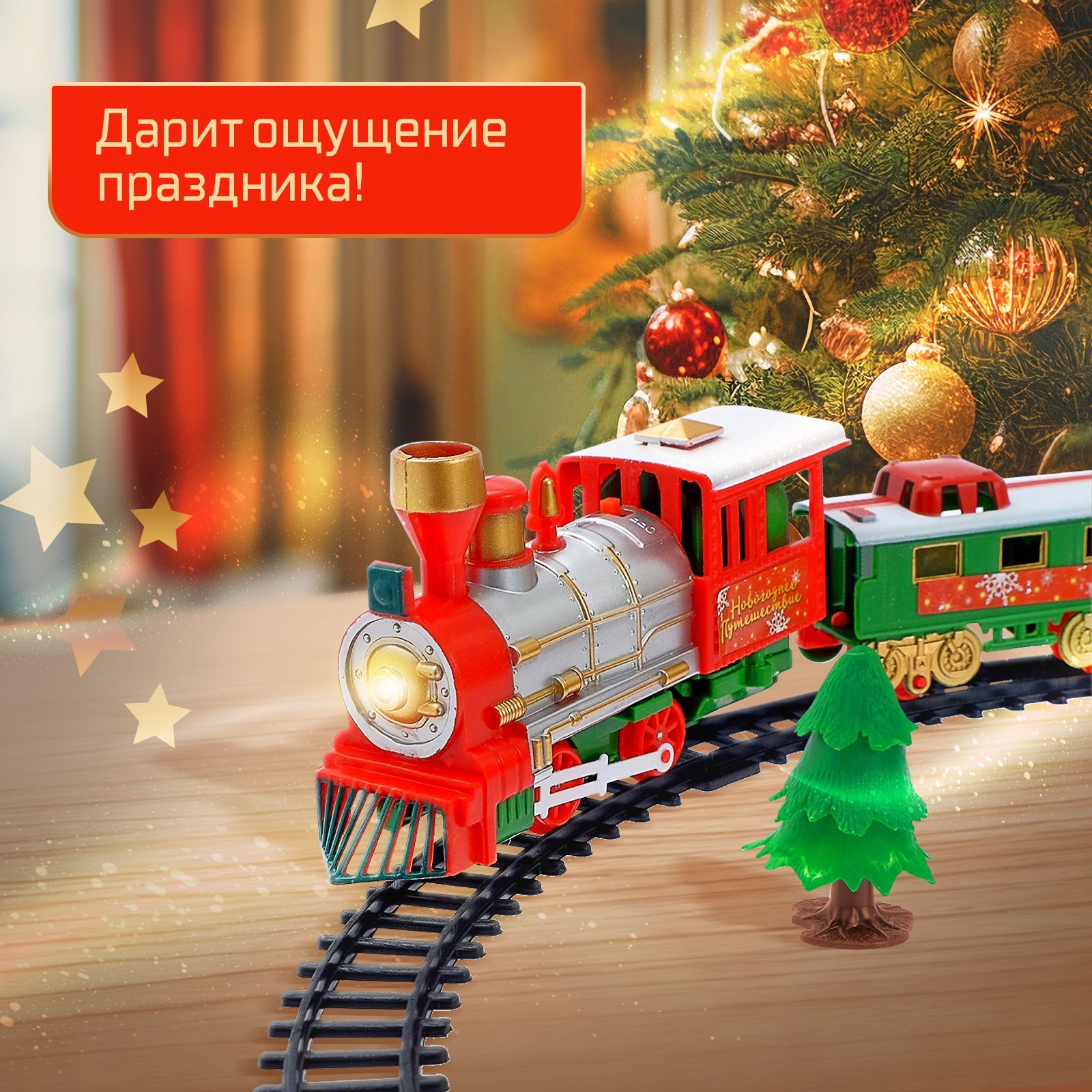 Лего Новогодний Поезд Купить