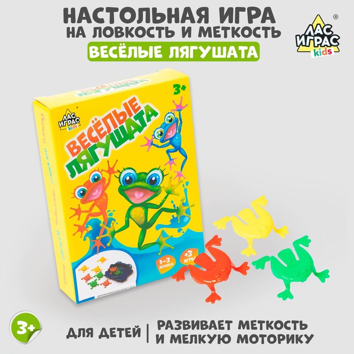 Настольная игра «Весёлые лягушата» настольная игра весёлые лягушата для детей от 3 лет