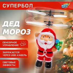 Супербол «Дед Мороз», летает, работает от аккумулятора, заряжается от USB Ош