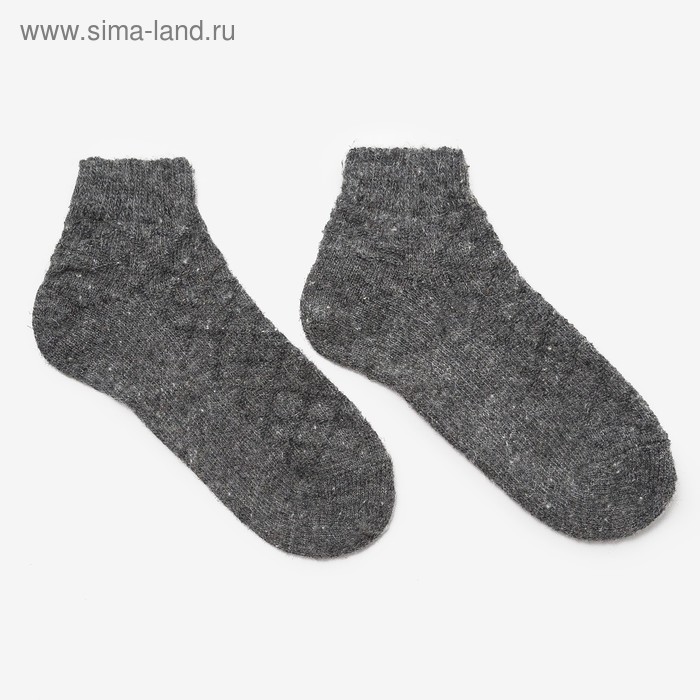 Носки мужские шерстяные укороченные цвет тёмно-серый рисунок, размер 29