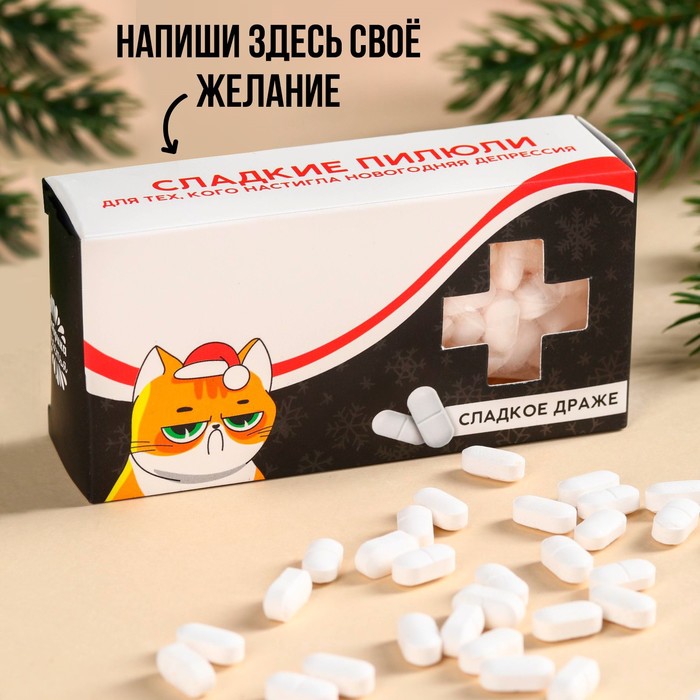 Конфеты - таблетки «Антидепрессанты»: 100 г конфеты таблетки формула любви 50 г