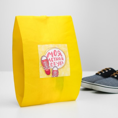 Мешок для обуви "Моя летняя обувь"  Для девочки