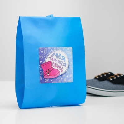 Мешок для обуви "Моя зимняя обувь"  Для девочки