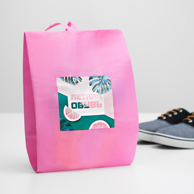 Мешок для обуви "Моя летняя обувь"  Розовый