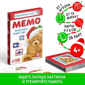 Развивающая игра «Мемо. Встречаем Новый Год!», 28 карт Ош