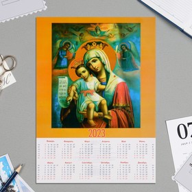Календарь листовой А4 'Православные - 2023 - 2' Ош