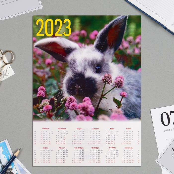 Календарь листовой А4 Символ года - 2022 - 2