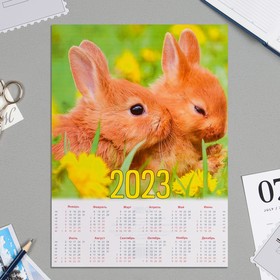 Календарь листовой А4 'Символ года - 2023 - 3' Ош