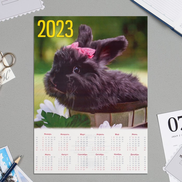 Календарь листовой А4 Символ года - 2022 - 8