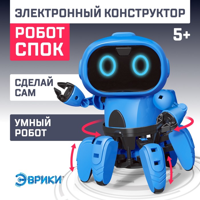 цена Электронный конструктор «Робот Спок»