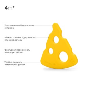 

Прорезыватель силиконовый Happy Baby «Сыр»