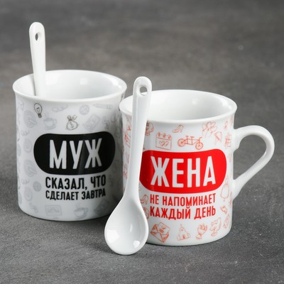 Набор «Муж и жена»: кружка 180 мл 2 шт., ложка 2 шт. - Фото 1