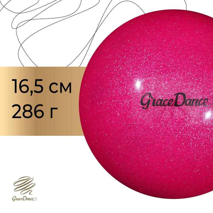 фото Мяч для художественной гимнастики с блеском grace dance, d=16,5 см, 280 г, цвет розовый