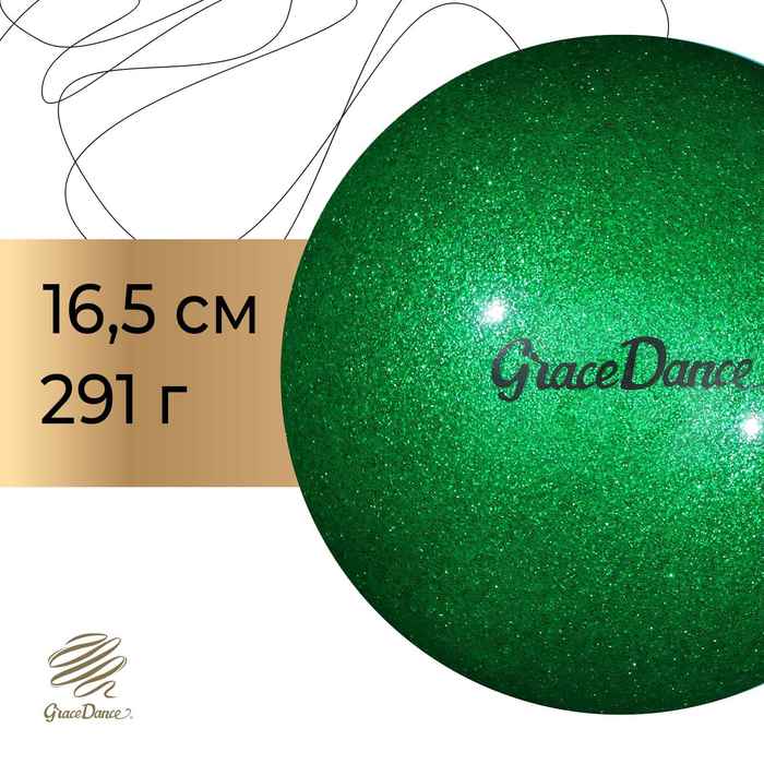 фото Мяч для художественной гимнастики с блеском grace dance, d=16,5 см, 280 г, цвет изумрудный