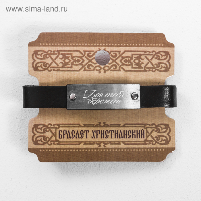 

Браслет со вставкой «Бог всегда рядом» (коричневый), 21,5 х 1,2 см