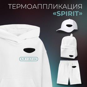Термоаппликация «Spirit», 4,9 × 2,1 см, цвет чёрный Ош