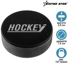 Шайба взрослая «Хоккей»