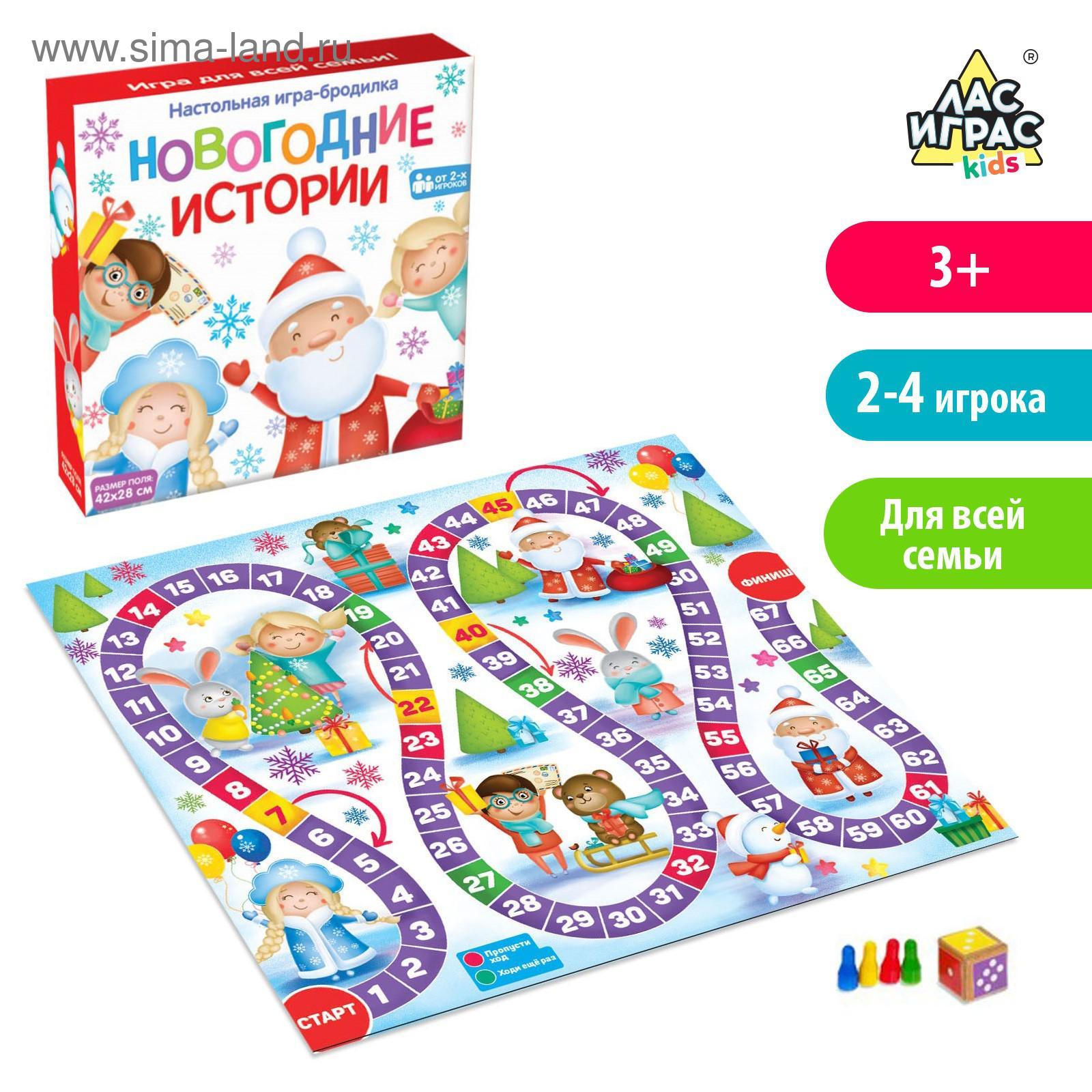 Новогодние Настольные Игры Для Детей