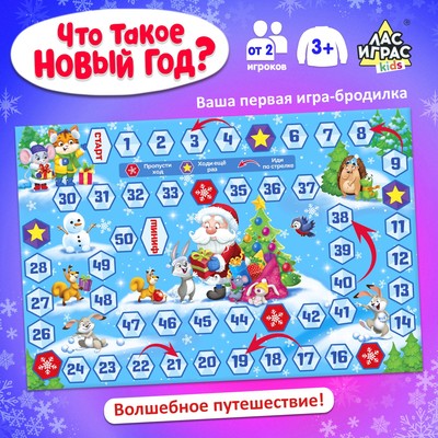 Игра Дисней Новый Год