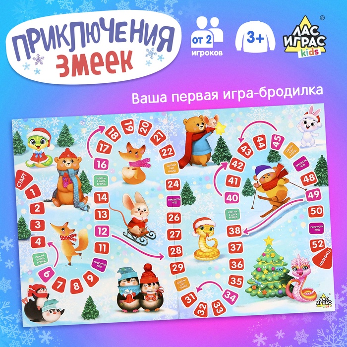 Игра настольная-бродилка «Приключения тигрят», в пакете