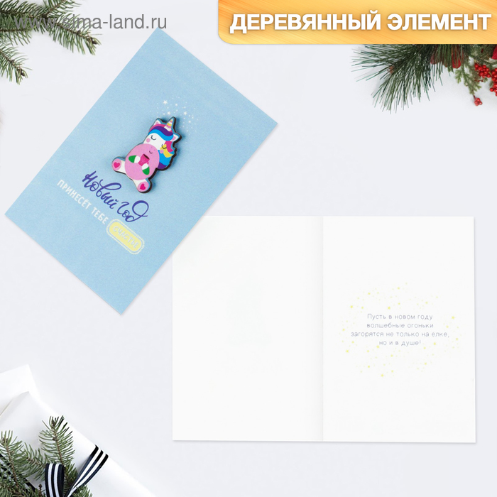 

Открытка с деревянным элементом «С Новым годом!» единорог, 10 × 15 см